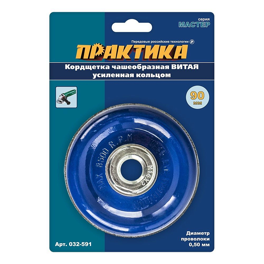 Кордщетка для МШУ Практика 032-591 (чашеобразная витая усиленная, 90 мм, М14)