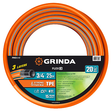 Изображение товара Поливочный шланг Grinda PROLine Flex 3 429008-3/4-25, 20 атм, 3/4"x25 м, из термоэластопласта, трёхслойный, армированный, гибкий