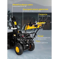 Снегоуборщик бензиновый Huter SGC 4800E 70/7/16